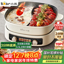 小熊（Bear）电火锅 鸳鸯锅家用火锅专用锅分体多功能锅 电煮锅涮肉锅火锅锅3分钟速沸分区控温 D60J1 6.5L