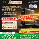 京倍F8双母婴认证净水器1000G超大流量家用厨下陶氏RO膜直饮净饮机不含阻垢剂0陈水0双酚A【国家补贴】 【1000G大流量】F8净水器