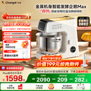 长帝（changdi）【国家补贴】厨师机和面机家用全自动揉面一体压面机打蛋器多功能料理机发酵手套膜企鹅顶顶Max