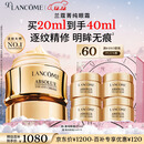 兰蔻菁纯眼霜20ml 滋润淡纹润泽紧致护肤品化妆套装礼盒生日圣诞礼物