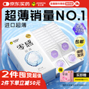 杰士邦避孕套安全套套超薄零感23只含赠隐形裸入情趣成人量贩囤货