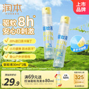 润本驱蚊液驱蚊喷雾花露水户外防蚊虫叮咬驱蚊水20%派卡瑞丁30ml*2