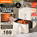 苏泊尔（SUPOR）空气炸锅不用翻面 家用全自动一体机 5.3L大容量 蒸汽嫩炸  精准控温 不沾易清洗 KJ50D827