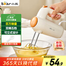 小熊（Bear）打蛋器 家用电动打蛋机 迷你奶油打发器 烘焙手持自动搅蛋器搅拌器  DDQ-B01K1