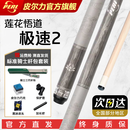 皮尔力新款台球杆中式黑八九球桌球杆追分十六彩大头杆极速系列2