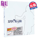 五月天的素人自拍典藏纪念版/追杀五月天/阿信：浪漫的逃亡/昨天的孩子/摇滚本事演唱会写真书创世纪复刻版 港台原版 五月天