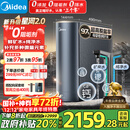 美的（Midea）家用净水机星河2.0净矿净水器双水直饮1000G5年RO矿物质0阻垢剂 反渗透厨下式净饮机pro升级款系列