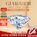 周百福GIA裸钻定制钻戒钻石戒指女铂金结婚求婚戒指50分1克拉真钻无奶咖 【超值】70分E色VS2/3EX/N配托