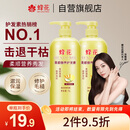 蜂花柔顺护发素1L小麦蛋白营养滋润干枯烫染受损补水顺滑男女士润发乳