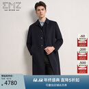 EMZ鄂尔多斯【羊毛羊绒】秋冬男士羊绒内胆保暖挺括商务休闲毛呢大衣
