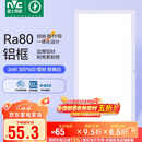雷士照明（NVC）政府补贴led集成吊顶厨卫面板灯平板灯嵌入铝框24W珍珠白300*600