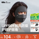 蕉下秋冬脸基尼防晒口罩女防晒面罩保暖骑行保湿透气裸感高颜值石墨灰