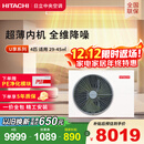 日立中央空调风管机一拖一U享4匹家用大客厅嵌入式一价全包1级能效冷暖 家电国家补贴 RPIZ-90HDQ1/P