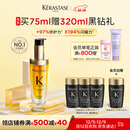 卡诗山茶花护发精油75ml修护保湿滋养防毛躁柔顺礼盒生日礼物圣诞礼物