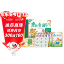 学而思 摩比爱识字 摩比爱数学家族产品 幼儿识字 幼小衔接学前识字启蒙  从零识字实现自主阅读（7册）1000个高频字 1048个词语 95个音频 400+字词卡 艾宾浩斯遗忘定律 互动视频 趣味贴纸