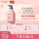 贝德美（bodcrme）蓝甘菊儿童洗发水 3-6-12-15岁 无硅油弱酸性 柔顺控油 520ml