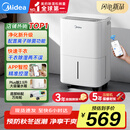 美的（Midea）小方物除湿机/抽湿机 日除湿量12升/天 App智控 家用干衣轻音卧室除湿器 净化升级款CF12BD/N7-DO1
