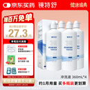 镜特舒 硬性角膜接触镜 专用冲洗液360ml*4瓶 ok镜角膜塑形镜硬镜护理