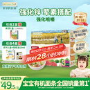 爷爷的农场有机婴幼儿蝴蝶面200g国家婴标 宝宝辅食婴儿面条钙铁锌6-12个月