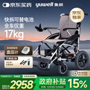 鱼跃(yuwell)电动轮椅D210CL折叠老人全自动专用轻便智能轮椅代步锂电