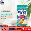 安速（ARS）【日本制】安速Earth消臭防虫剂防蛀防霉樟脑球樟脑丸衣柜 抽屉衣 无香48包装