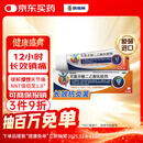 扶他林【原研进口】双氯芬酸二乙胺乳胶剂 2%*50g 缓解肌肉关节疼痛软组织扭伤拉伤挫伤腰背部损伤骨关节炎