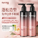 丝蕴（syoss）盈润魅卷弹力素乳液150ml*2 卷发保湿定型护卷防毛躁蓬松持久清爽