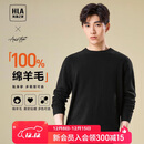 HLA海澜之家【品牌专供】长袖针织衫男轻商务经典圆领纯羊毛毛衣