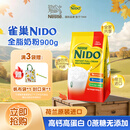雀巢（Nestle）NIDO全脂成人奶粉900g/袋0蔗糖高钙孕妇学生儿童中老年