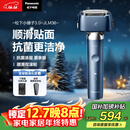 松下（Panasonic）【国家补贴】全新小锤子3.0剃须刀电动往复式顺滑滚轮男士刮胡刀Type-c圣诞节礼物男生LM36雾蓝色