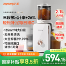 九阳（Joyoung）NFC原汁机135mm特大口径三段压榨多功能冰淇淋机全自动冷压榨汁机渣汁分离 Z13-LZ585 国家补贴