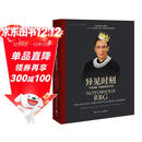 异见时刻（2021修订版 “声名狼藉”的金斯伯格大法官） 中南传媒