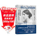 一间自己的房间