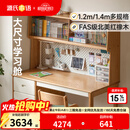 源氏木语儿童家具儿童学习桌全实木多功能书桌书架一体桌作业家用中小学生写字书桌 1.4米儿童书桌+1.38米上架
