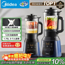 美的（Midea）破壁机家用多功能全自动豆浆机 1.75L预约加热早餐榨汁料理机3-5人金榜 MJ-PB40F254F 国家补贴