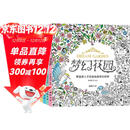 【4本全套+24色彩铅】梦幻花园+森林秘境+海洋梦幻+都市奇缘