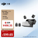 大疆 DJI Mic Mini 迷你无线高品音质降噪领夹麦克风【安卓+苹果全系列+相机】全能版一拖二(含充电盒)