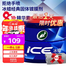 龟牌（Turtle Wax）冰蜡汽车蜡全色车通用镀膜车漆增亮美容驱水保护上光蜡养护蜡2057