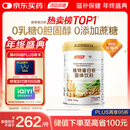 汤臣倍健植物蛋白粉单罐 补充蛋白质 0添加蔗糖0胆固醇 成人男女营养品