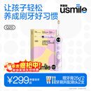 usmile笑容加儿童电动牙刷 数字牙刷 Q20流光紫 适用3-15岁 学生礼物 生日礼物 儿童礼物