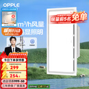 欧普（OPPLE） 集成吊顶led 铝扣板天花板格栅平板灯嵌入式厨房灯厨卫灯 【Z601】照明换气扇30*60 防潮防锈抗油污