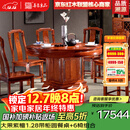 善匠良品 善匠良品红木家具缅甸花梨（学名：大果紫檀）实木餐桌带柜圆餐桌台中式转盘餐桌 1.28带柜圆餐桌+6椅
