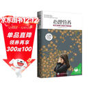 心理营养:林文采博士的亲子教育课家教育儿书籍父母必读  