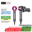 戴森（DYSON）HD15 高速吹风机 Dyson Supersonic 电吹风 负离子 速干护发礼  礼物推荐 HD15 紫红色