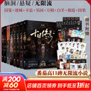 十日终焉全套正版书 9入梦、8因果、7极道、6白羊、5万相、4乐园、3不息、2迷城、1囚笼 杀虫队队员番茄小说APP悬疑脑洞阅读榜9.8分无限流小说 十日终焉全套1-8册