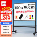 得力150*90cmH型支架式白板写字板 书写移动升降教学儿童画板黑板办公会议黑板家用33726【销冠系列】