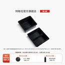特斯拉（Tesla）官方 Model 3/Y中控台托盘储物盒专车专用配件