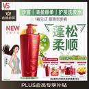 沙宣洗发水清盈顺柔750g大红瓶清爽蓬松控油男女通用洗头膏露品牌直供