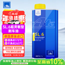 ATEDOT4刹车油 进口全合成制动液 SL6(干沸点265℃/湿沸点175℃) 1L