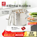 双立人（ZWILLING）蒸锅不锈钢汤锅蒸笼蒸鱼蒸馒头煲汤锅烹饪锅具NovaPlus套装24cm